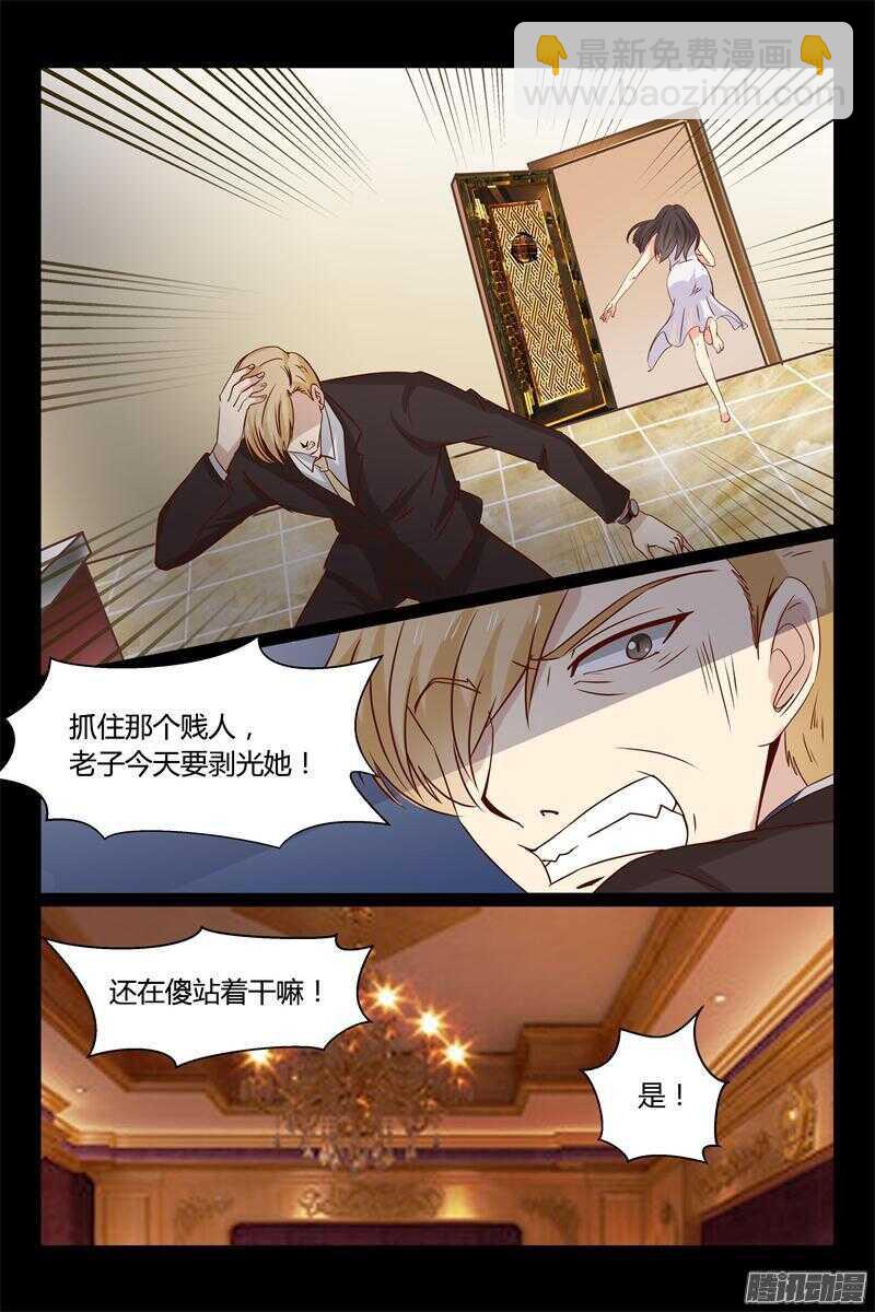 第15话 救救我-第15话