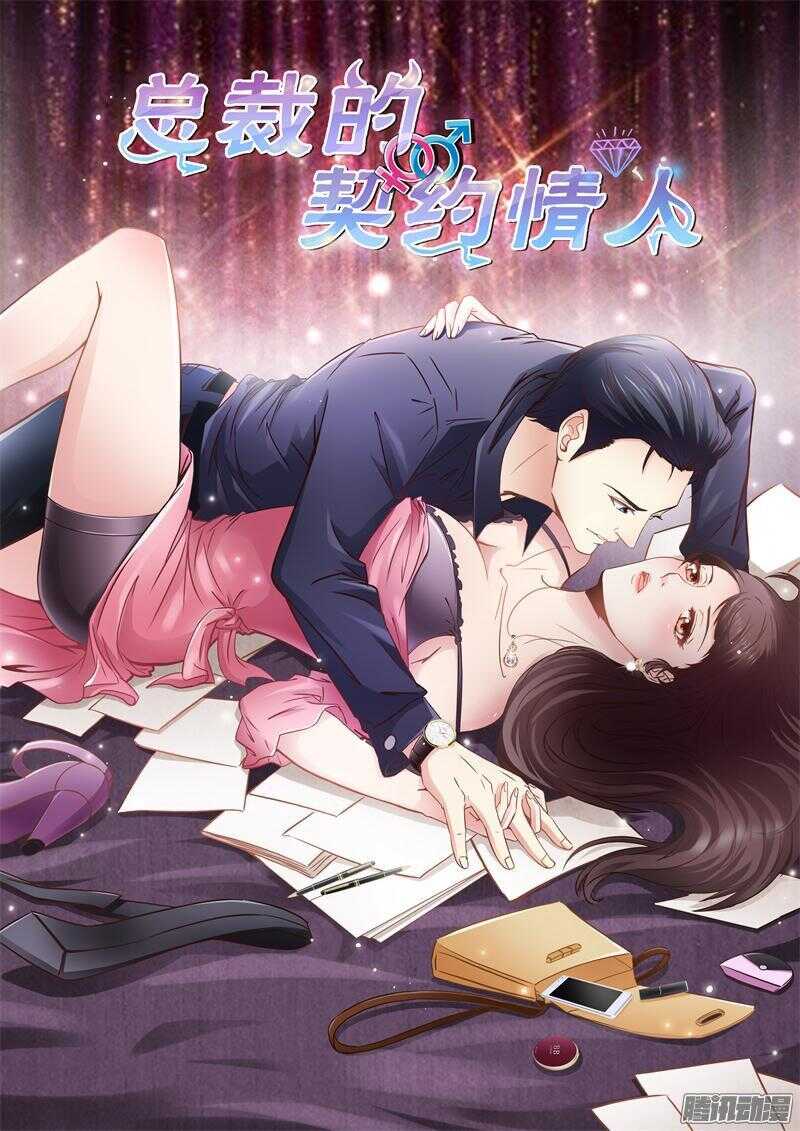 第19话 你个混蛋-第19话