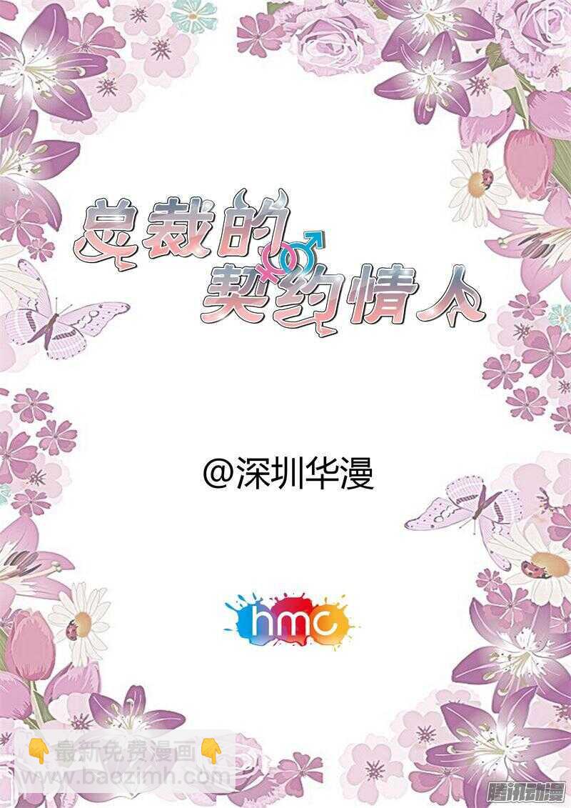 第19话 你个混蛋-第19话