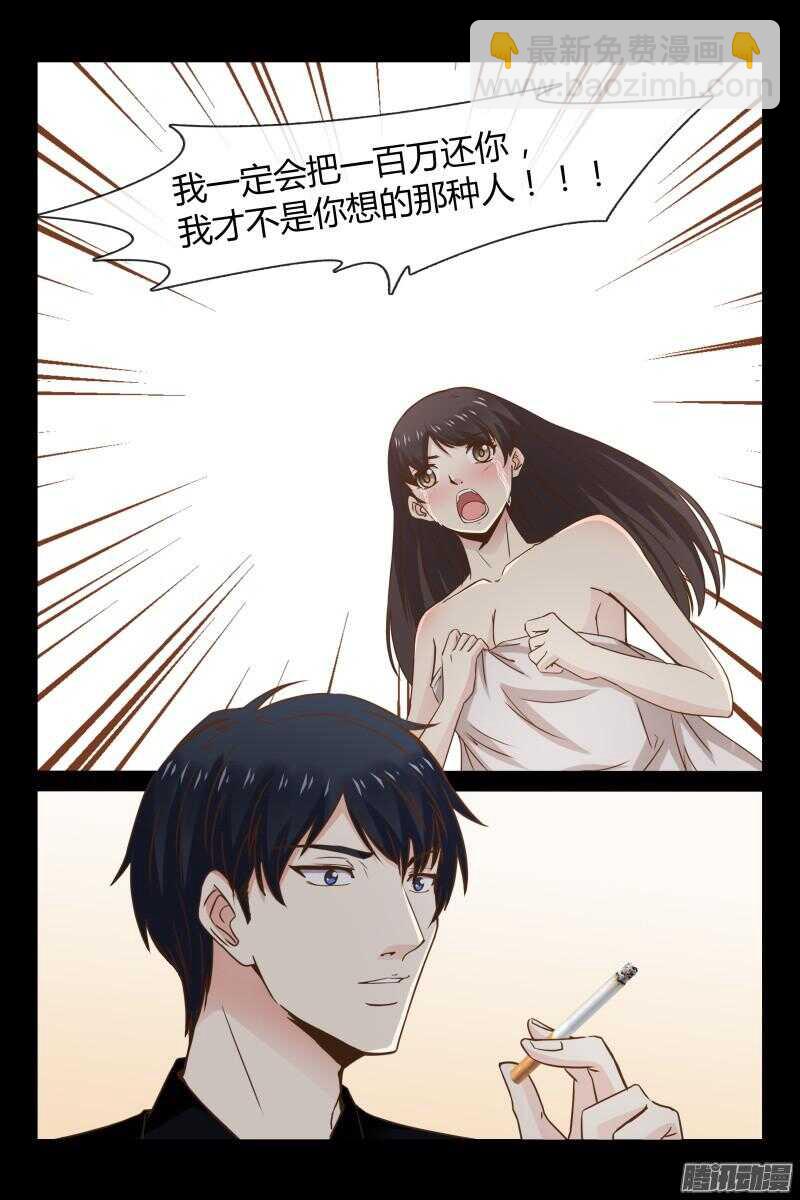 第23话 撞倒帅哥了-第23话