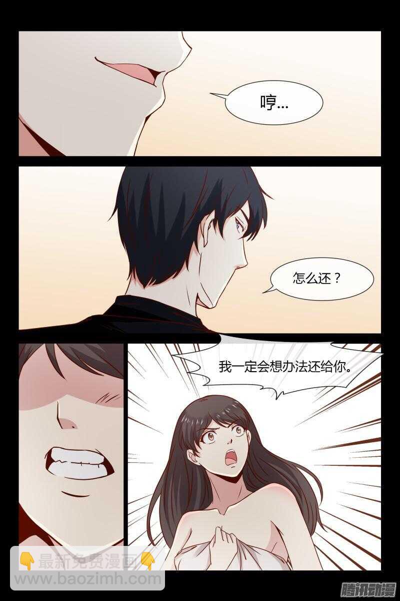 第23话 撞倒帅哥了-第23话