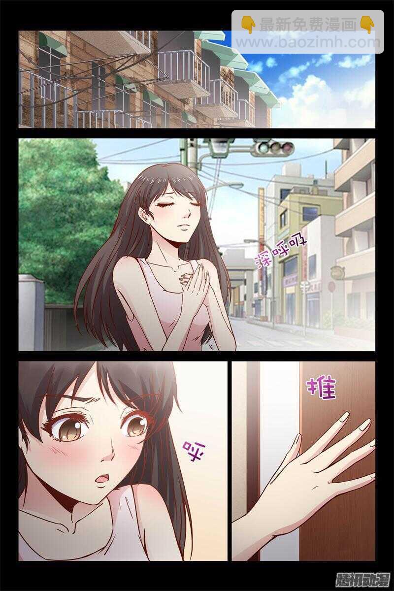 第25话 借赔偿的名义-第25话