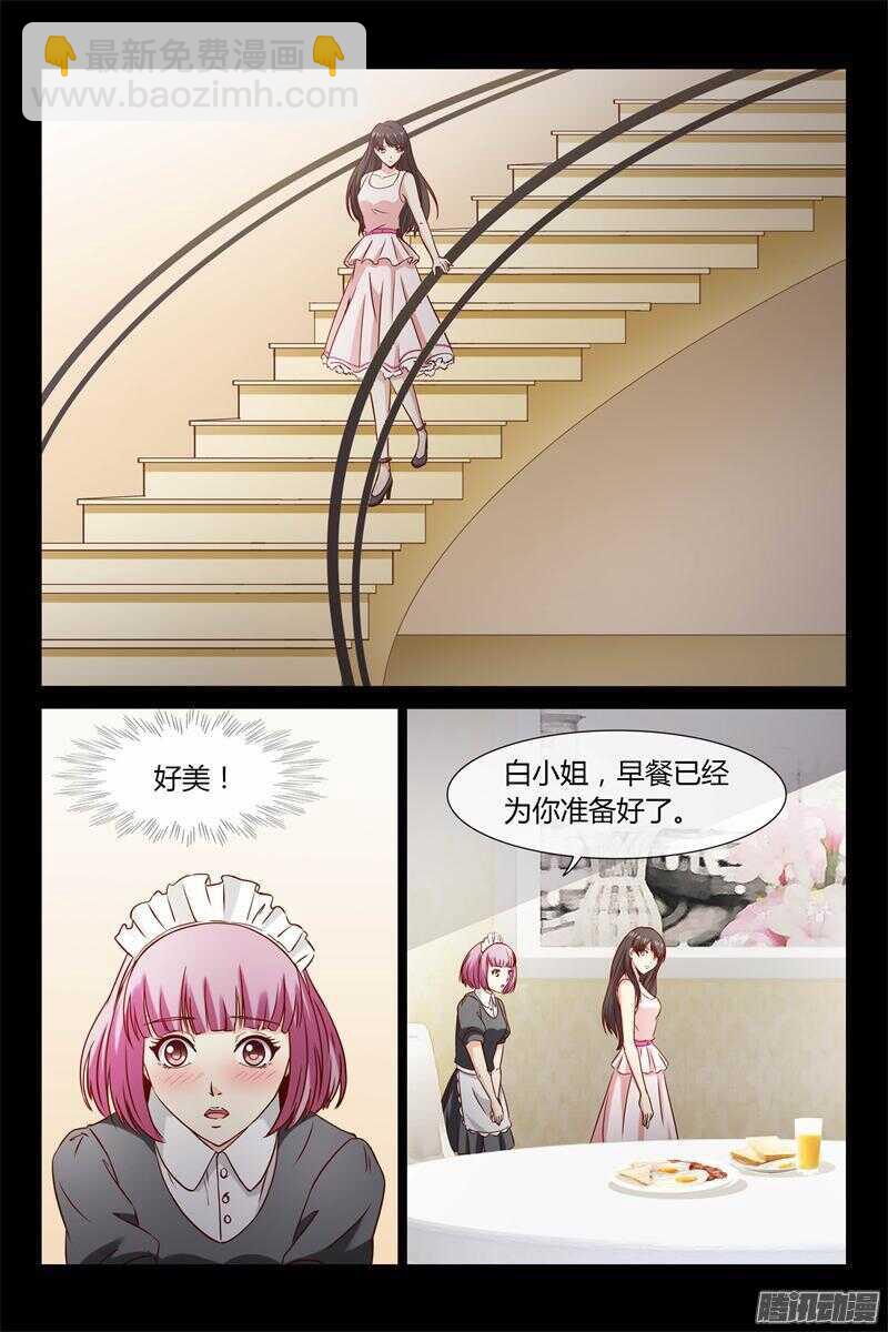 第25话 借赔偿的名义-第25话