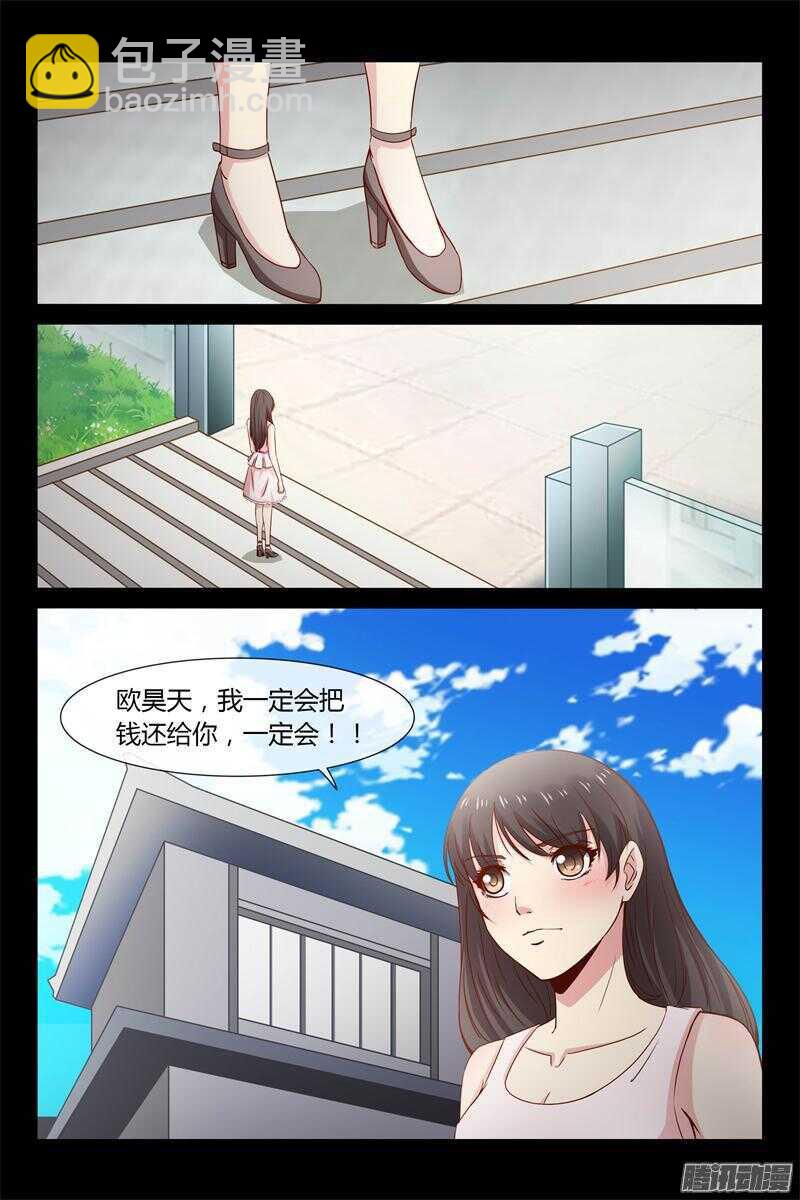 第25话 借赔偿的名义-第25话