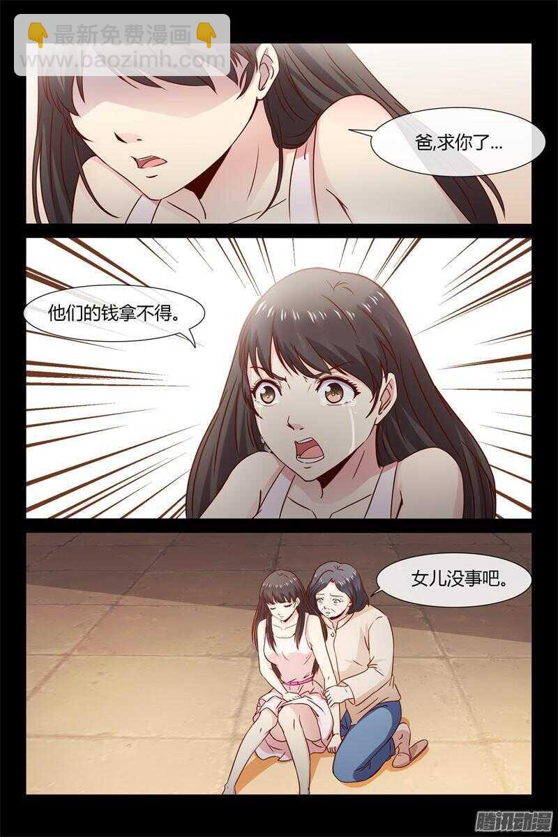 第27话 又见面了-第27话