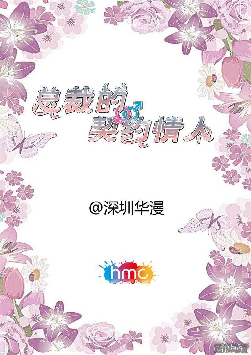 第29话 救兵到场-第29话