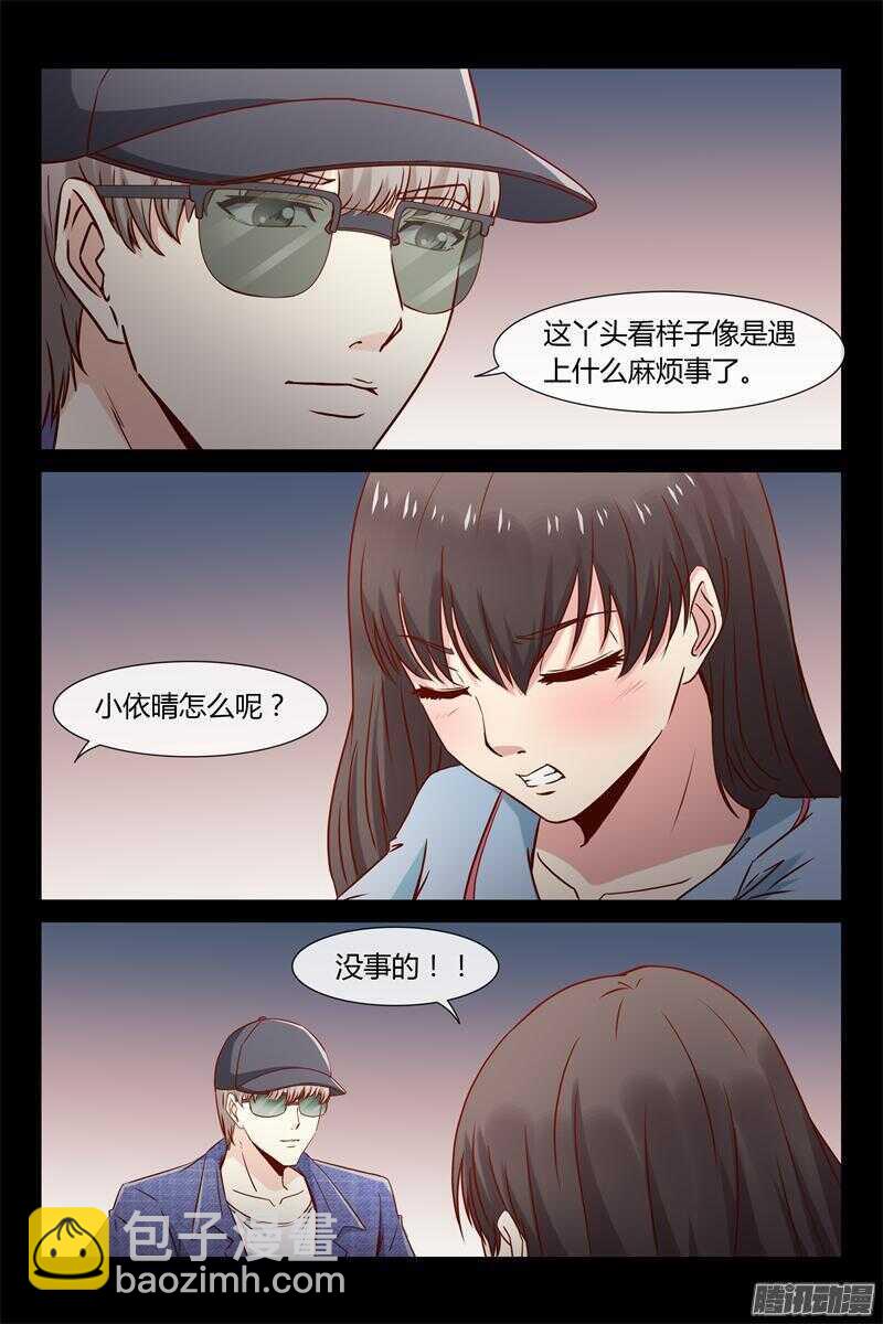 第31话 你敢推我？-第31话