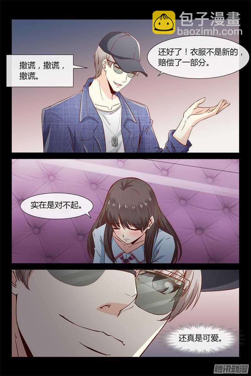 第31话 你敢推我？-第31话