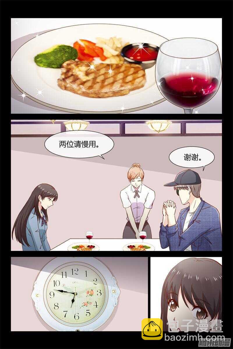 第31话 你敢推我？-第31话