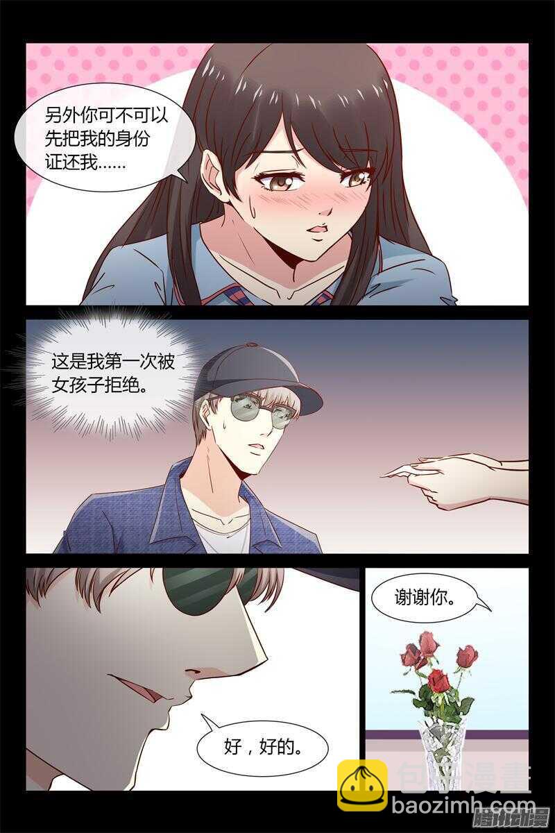 第31话 你敢推我？-第31话