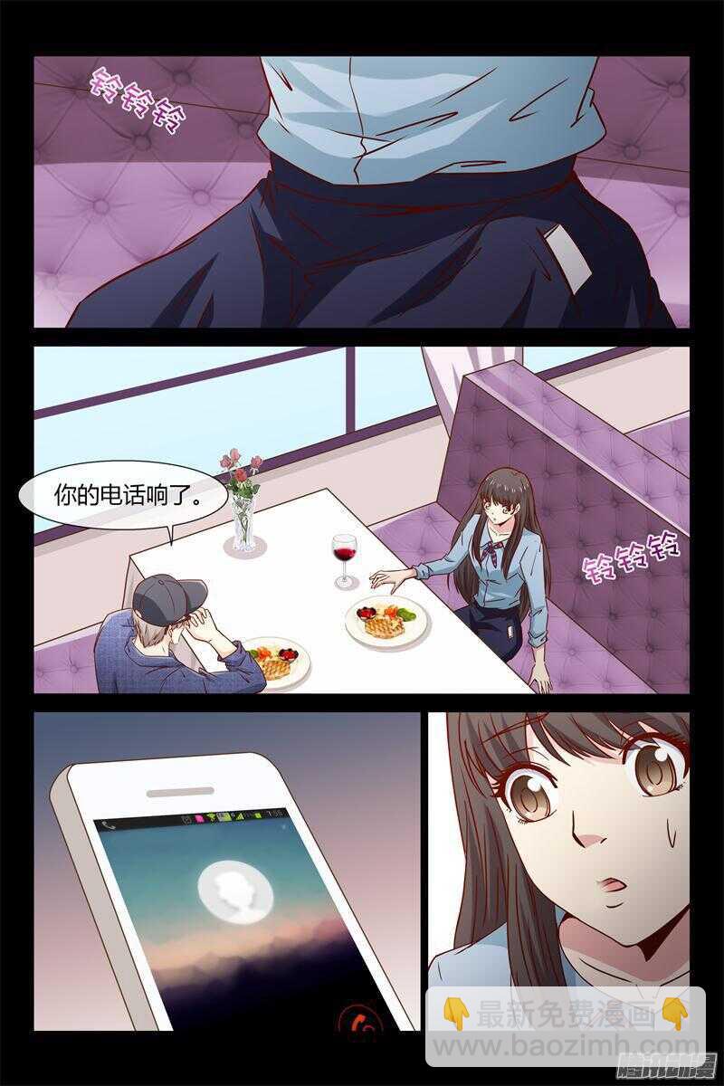 第31话 你敢推我？-第31话