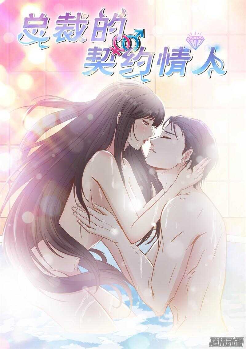 第33话 我的女人我保护-第33话