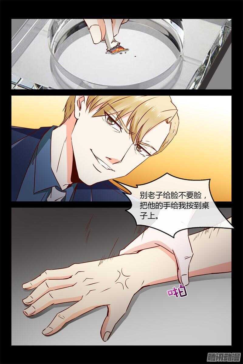 第33话 我的女人我保护-第33话