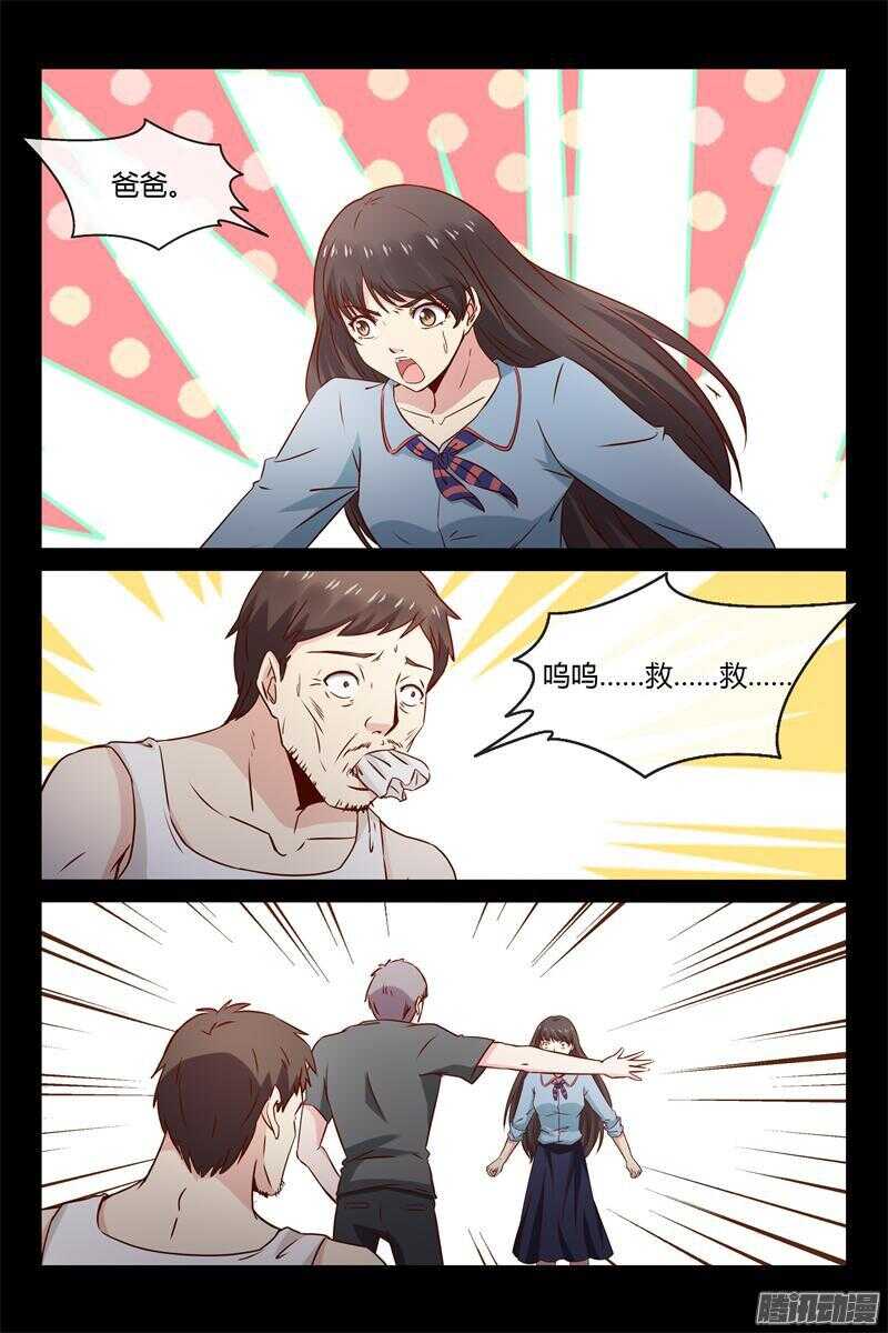 第33话 我的女人我保护-第33话