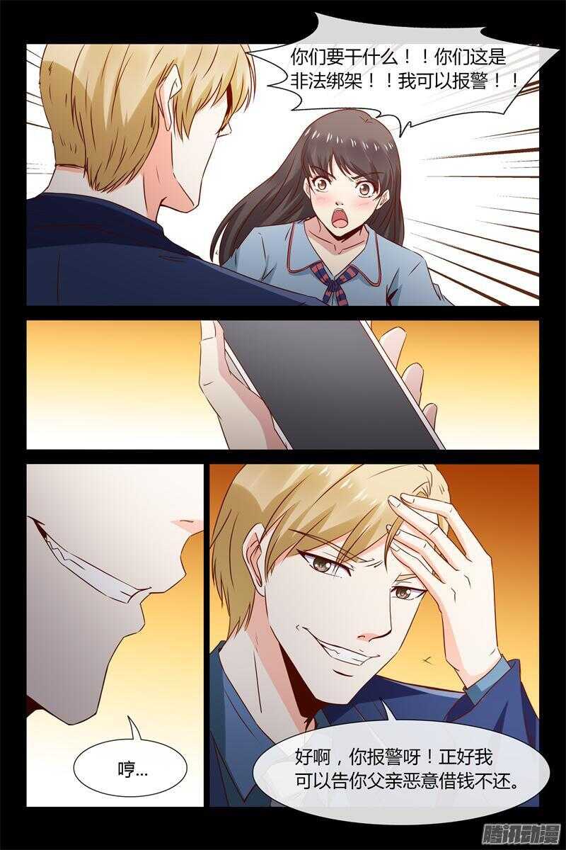 第33话 我的女人我保护-第33话