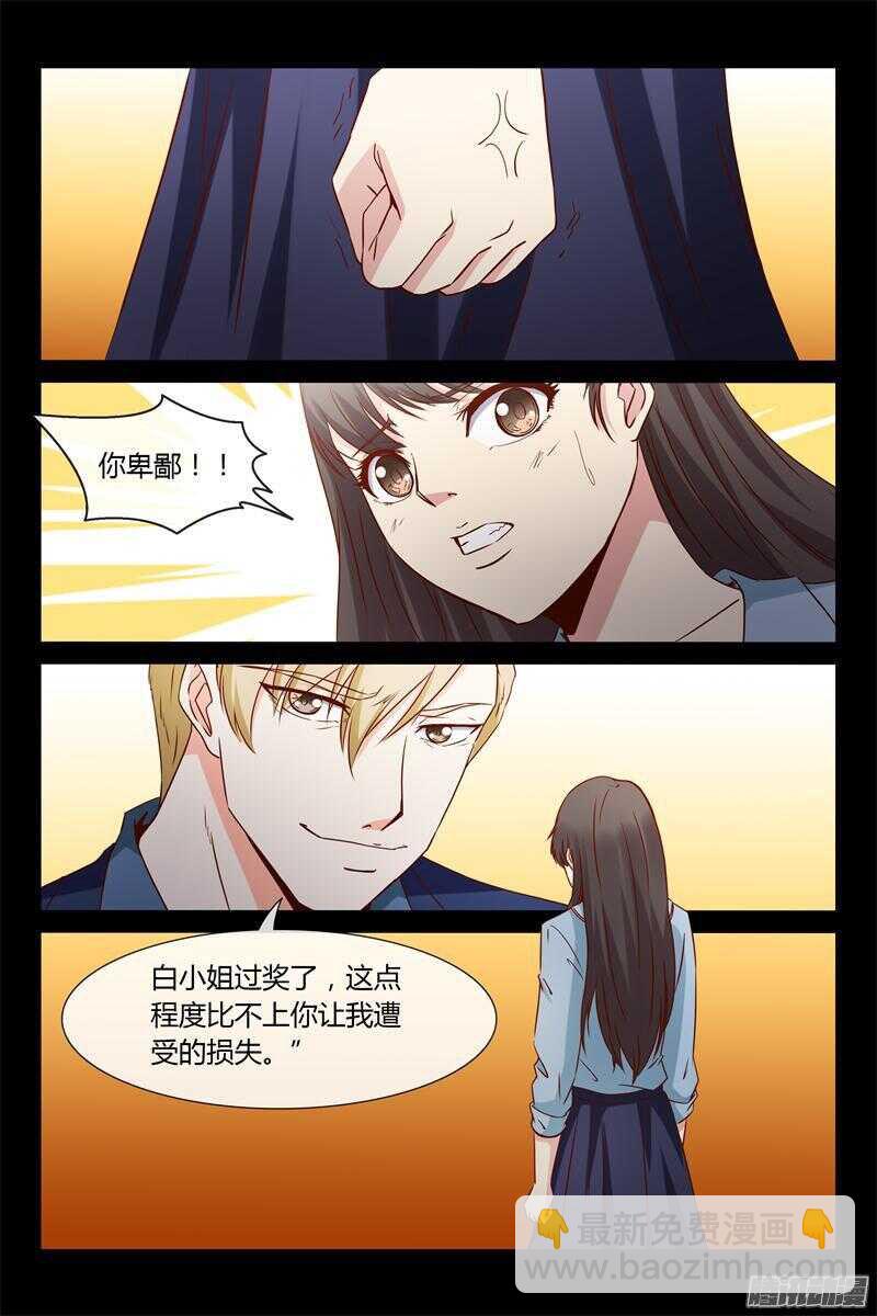 第33话 我的女人我保护-第33话