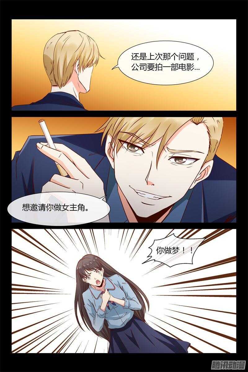 第33话 我的女人我保护-第33话