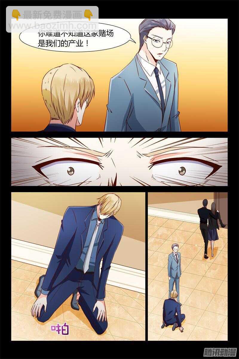 第35话 别打我妈妈-第35话