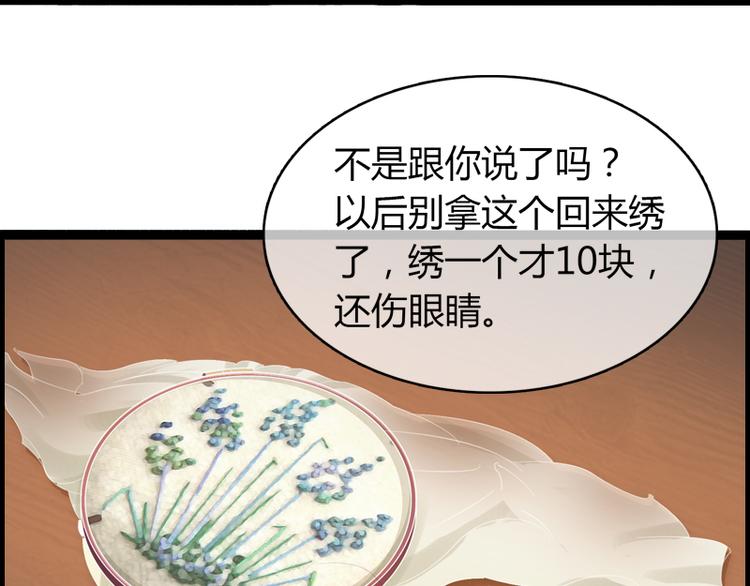 第5话 飞奔回家(1/2)-第5话