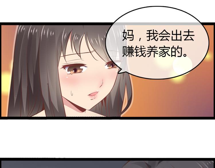 第5话 飞奔回家(1/2)-第5话