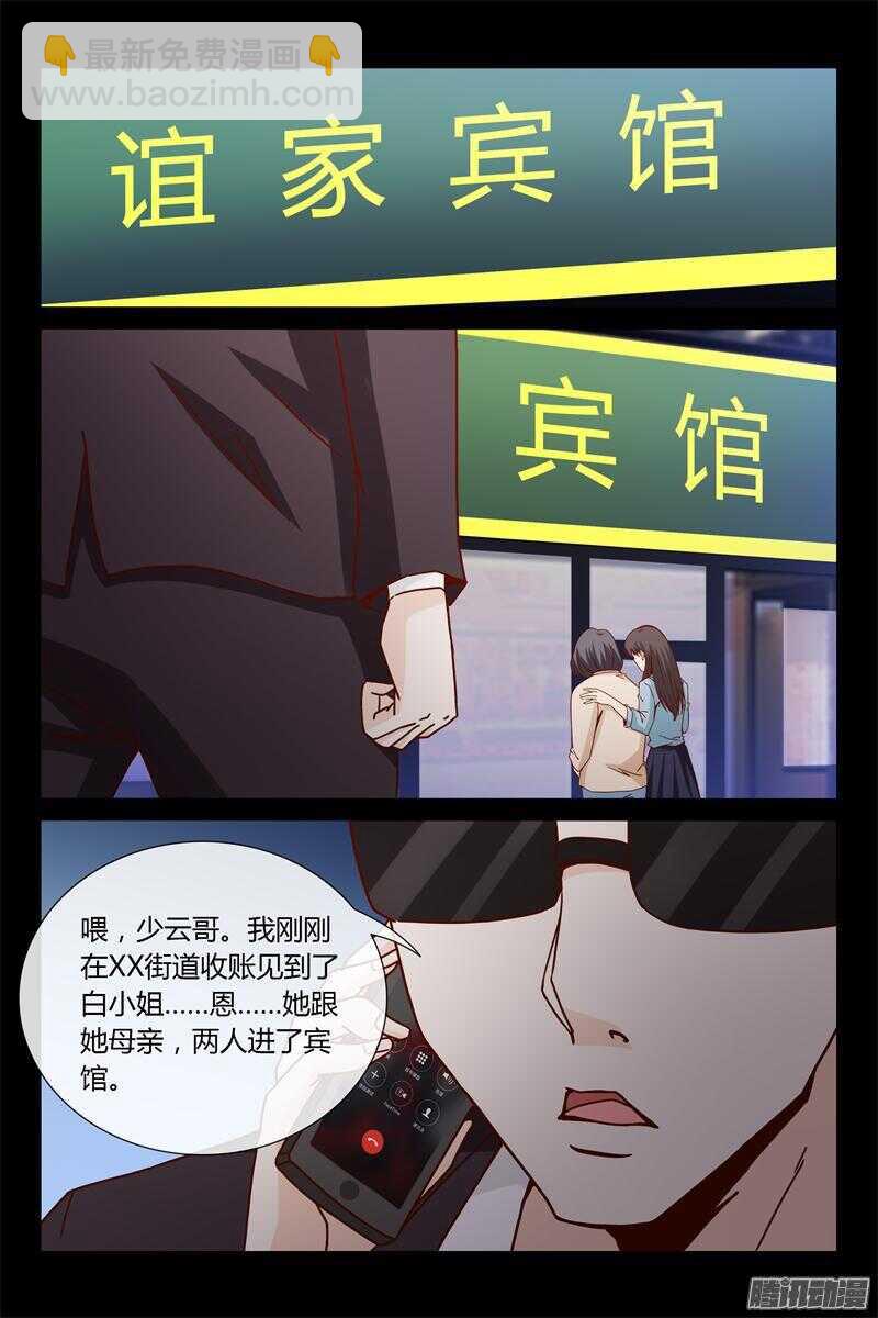 第41话 莫名吃醋-第41话