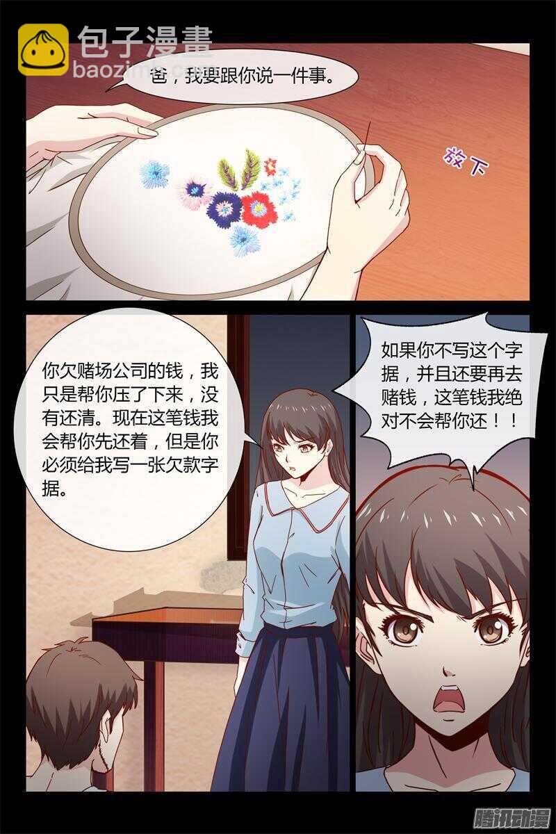 第41话 莫名吃醋-第41话