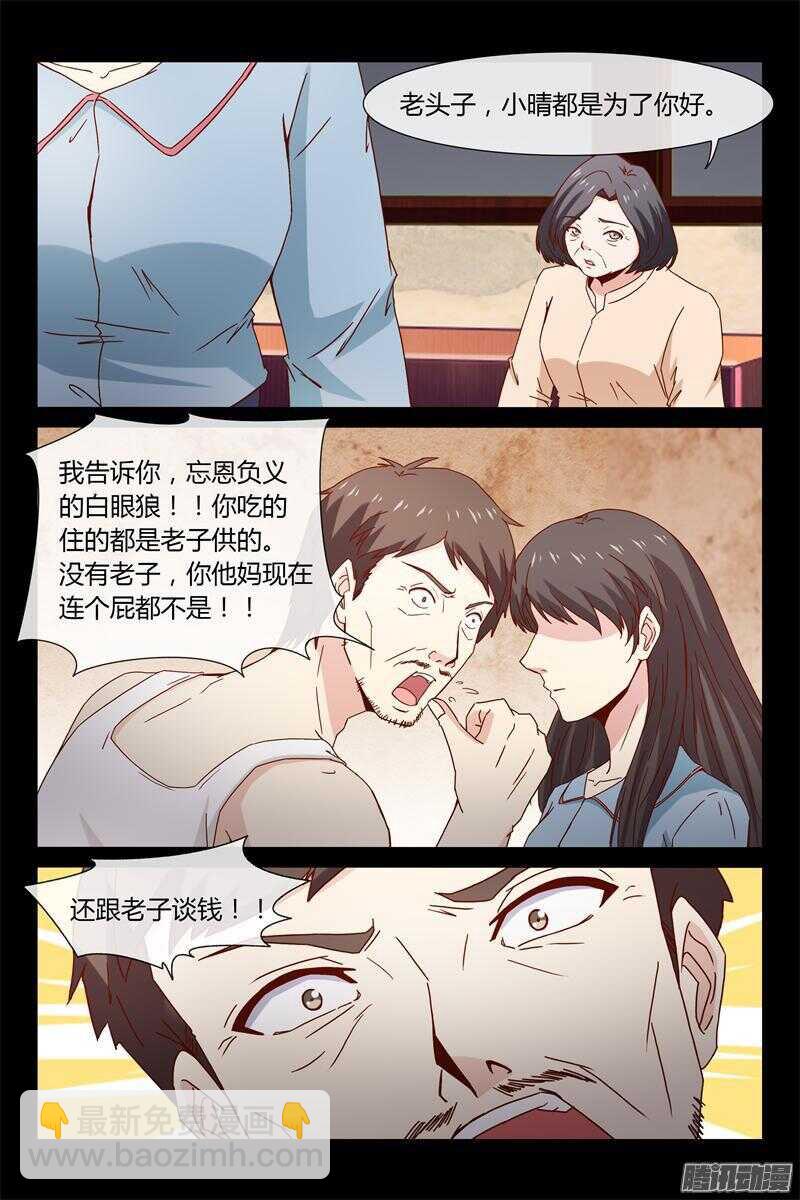 第41话 莫名吃醋-第41话