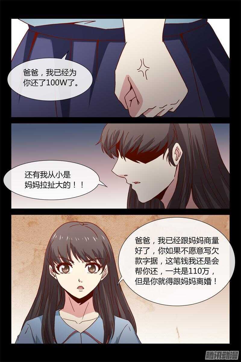 第41话 莫名吃醋-第41话