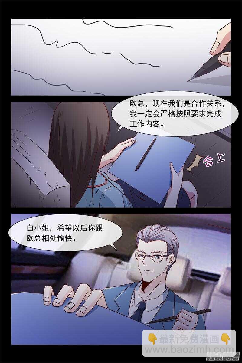 第43话 调教小白兔-第43话