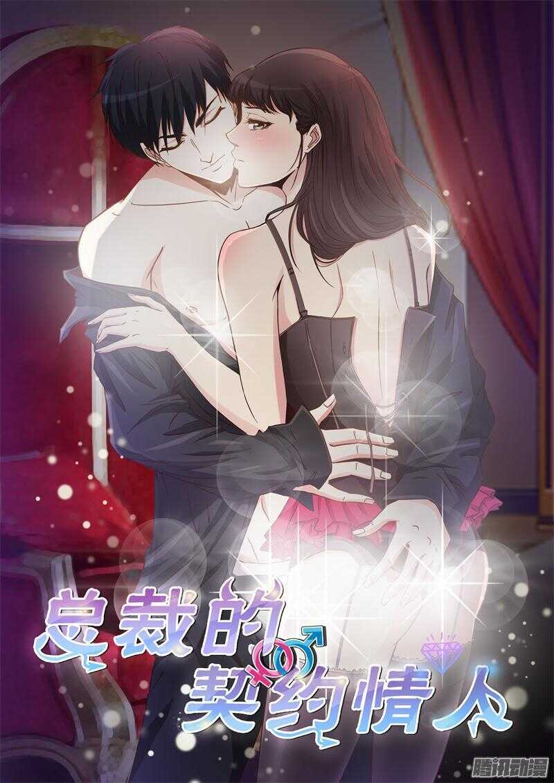 第45话 我抱着你睡-第45话