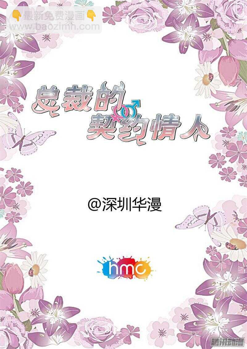 第45话 我抱着你睡-第45话