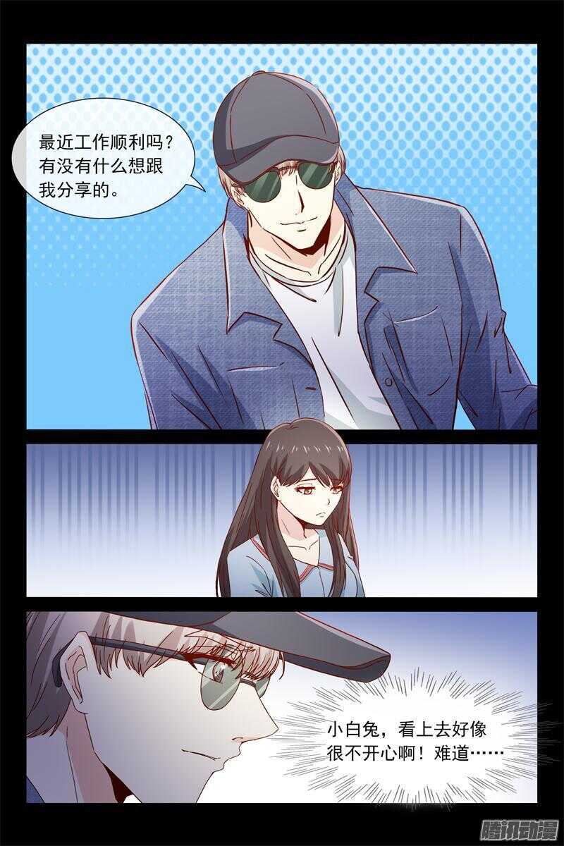 第45话 我抱着你睡-第45话