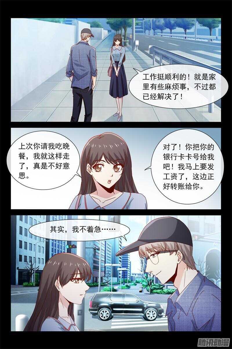 第45话 我抱着你睡-第45话