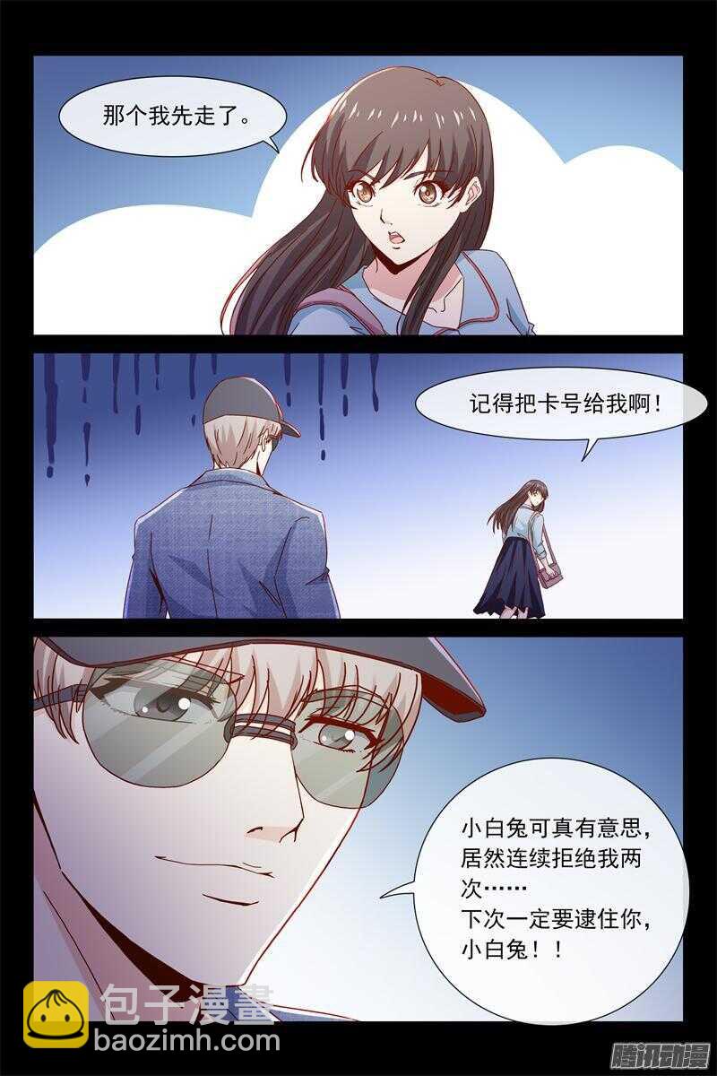 第45话 我抱着你睡-第45话