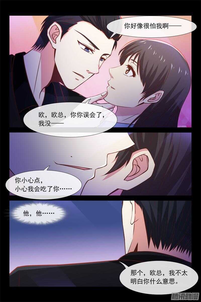 第47话 叫我昊天-第47话