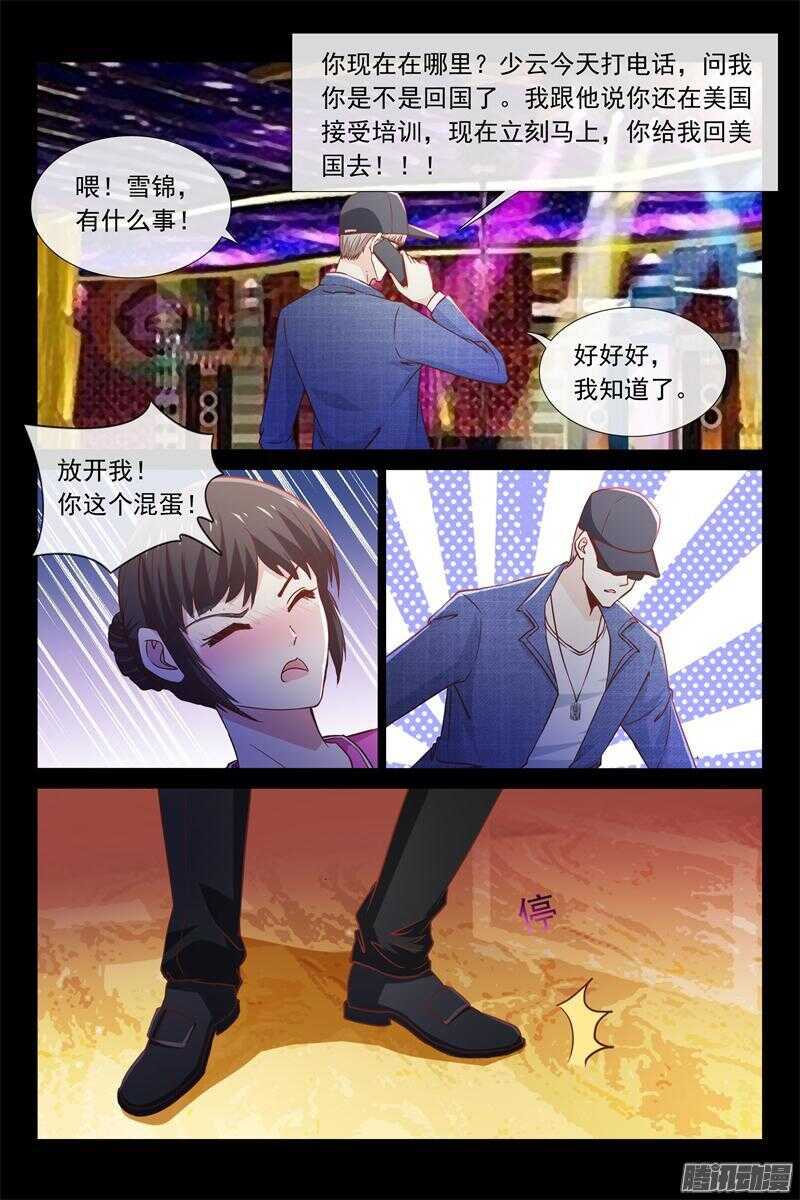 第47话 叫我昊天-第47话