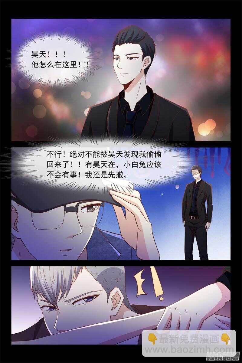 第47话 叫我昊天-第47话