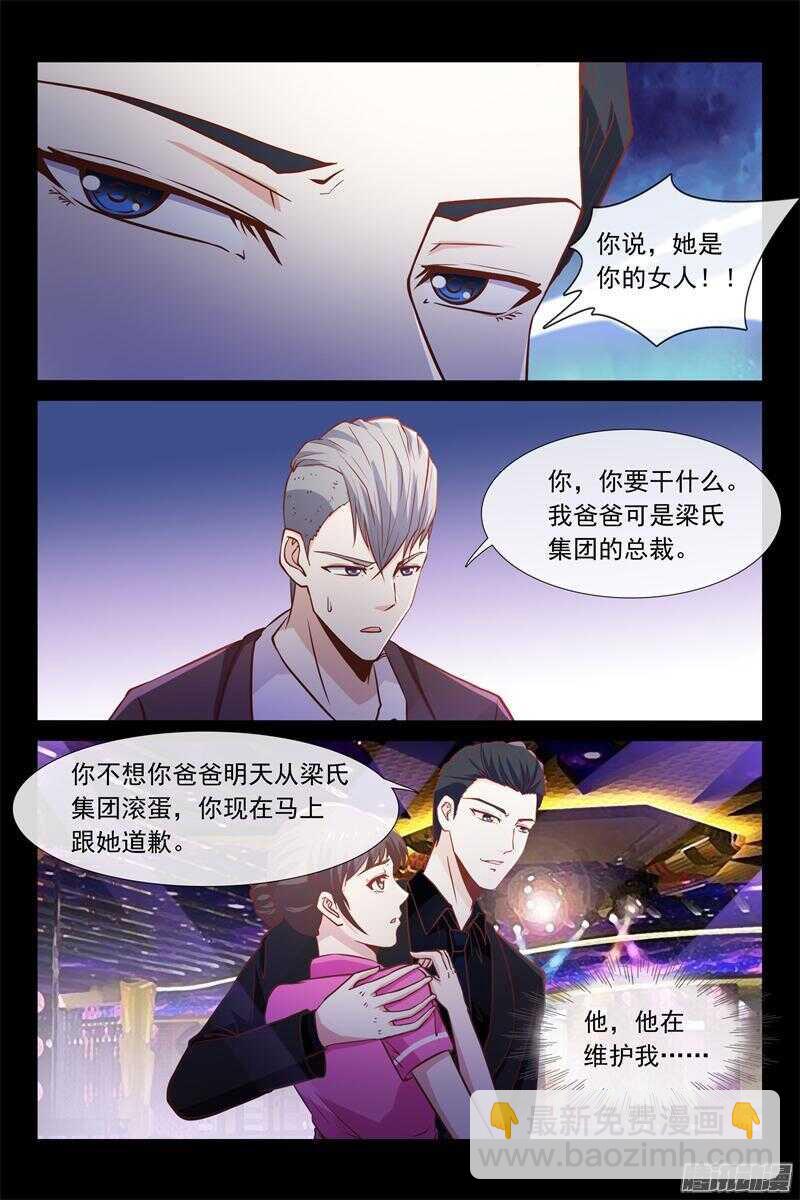 第47话 叫我昊天-第47话