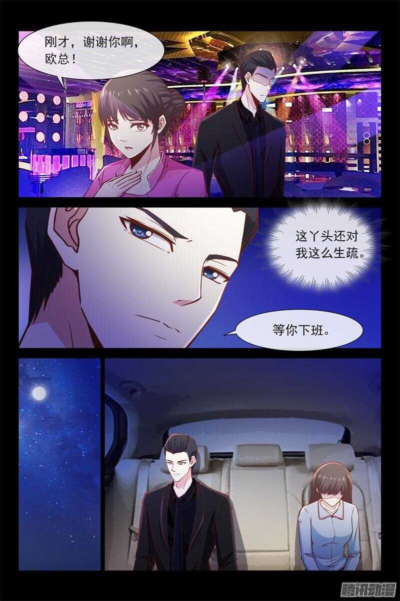 第47话 叫我昊天-第47话