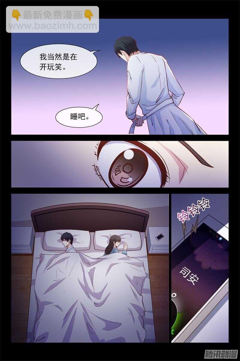 第51话 你是别人包养的-第51话