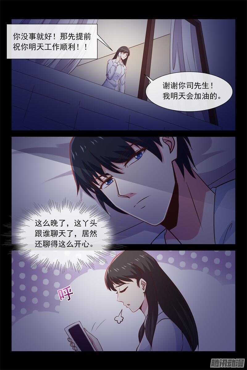 第51话 你是别人包养的-第51话