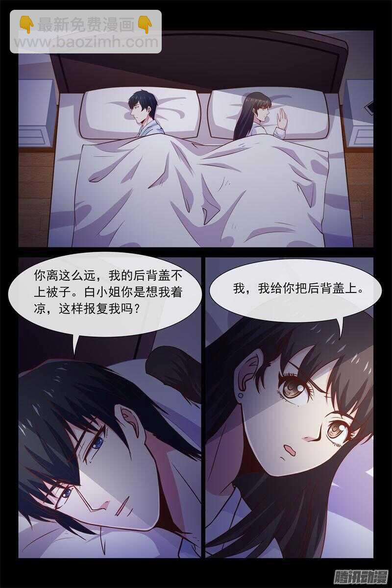 第51话 你是别人包养的-第51话