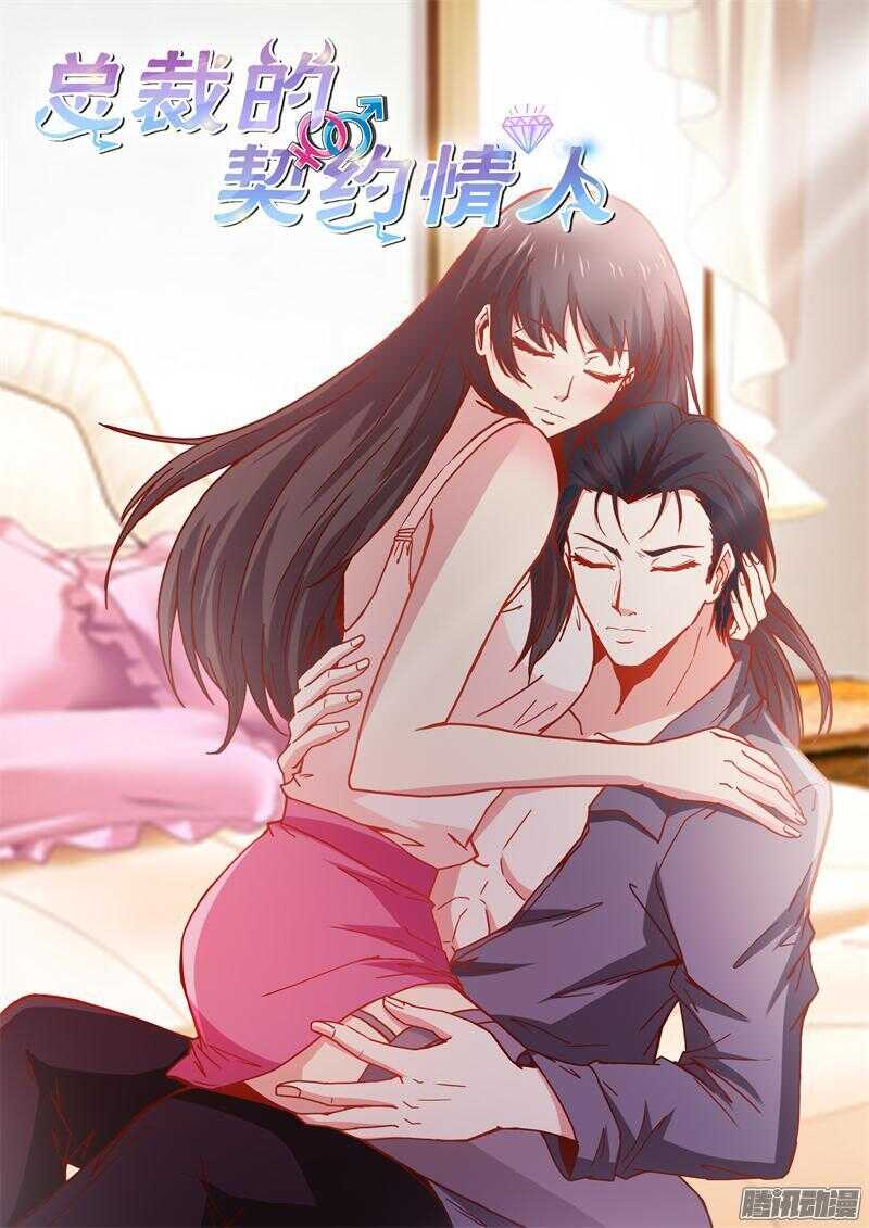 第53话 给你棒棒糖-第53话