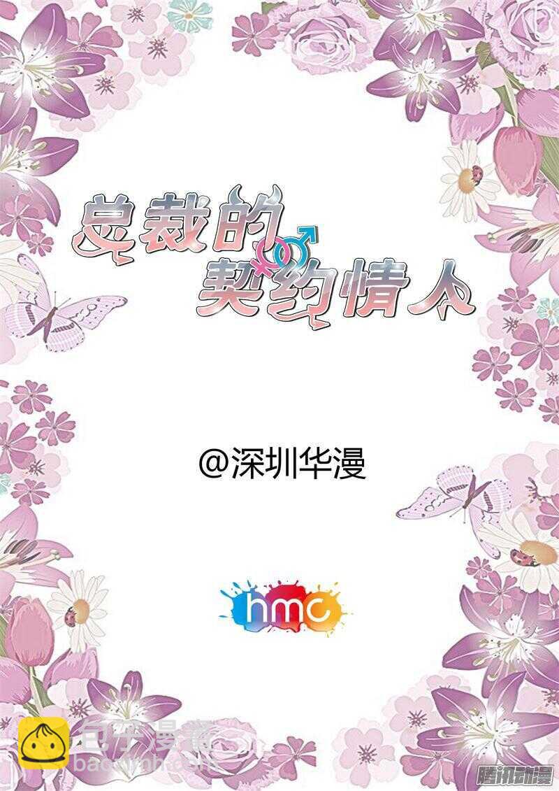 第53话 给你棒棒糖-第53话