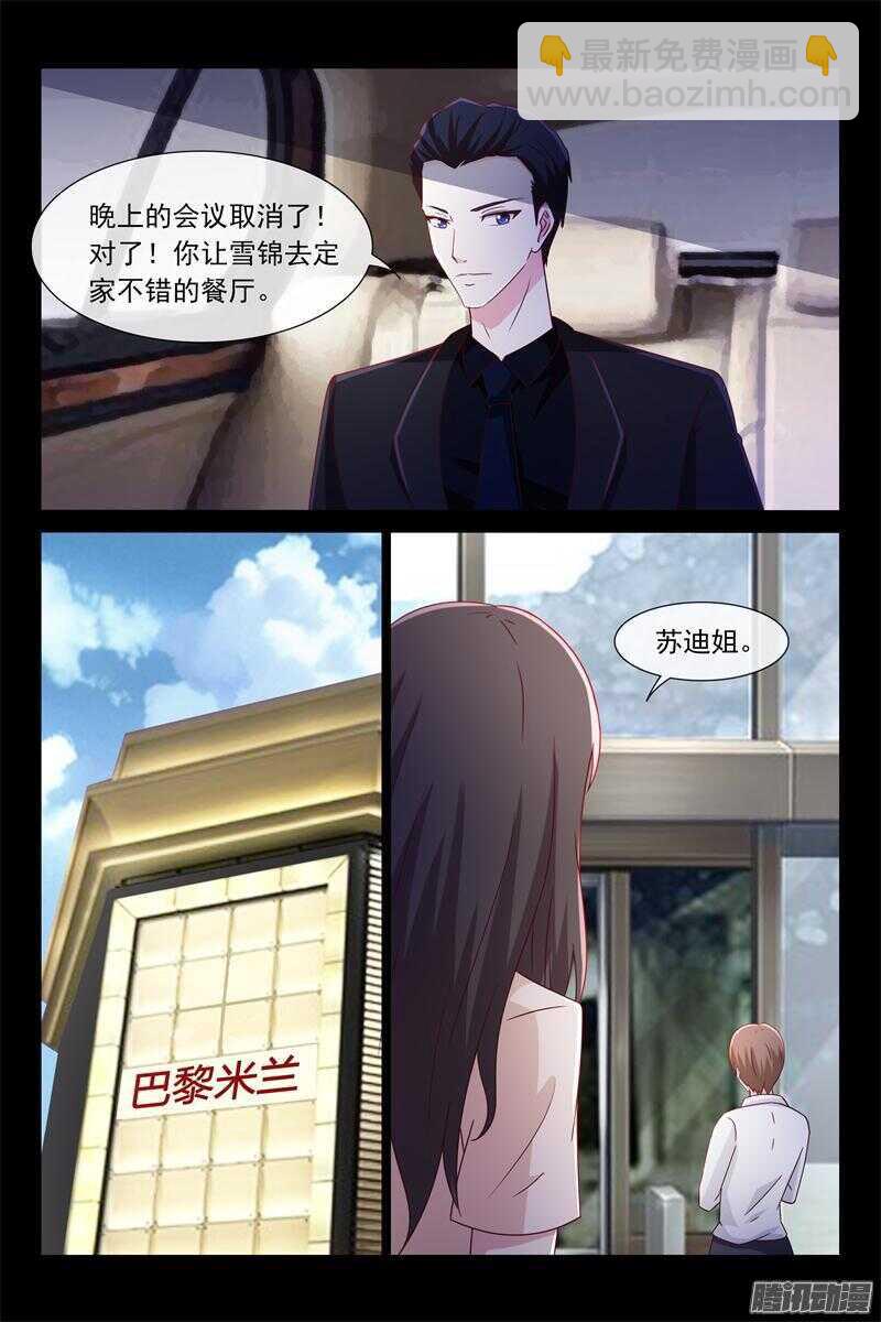 第53话 给你棒棒糖-第53话