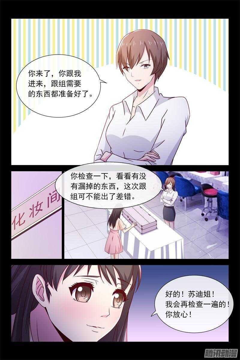 第53话 给你棒棒糖-第53话