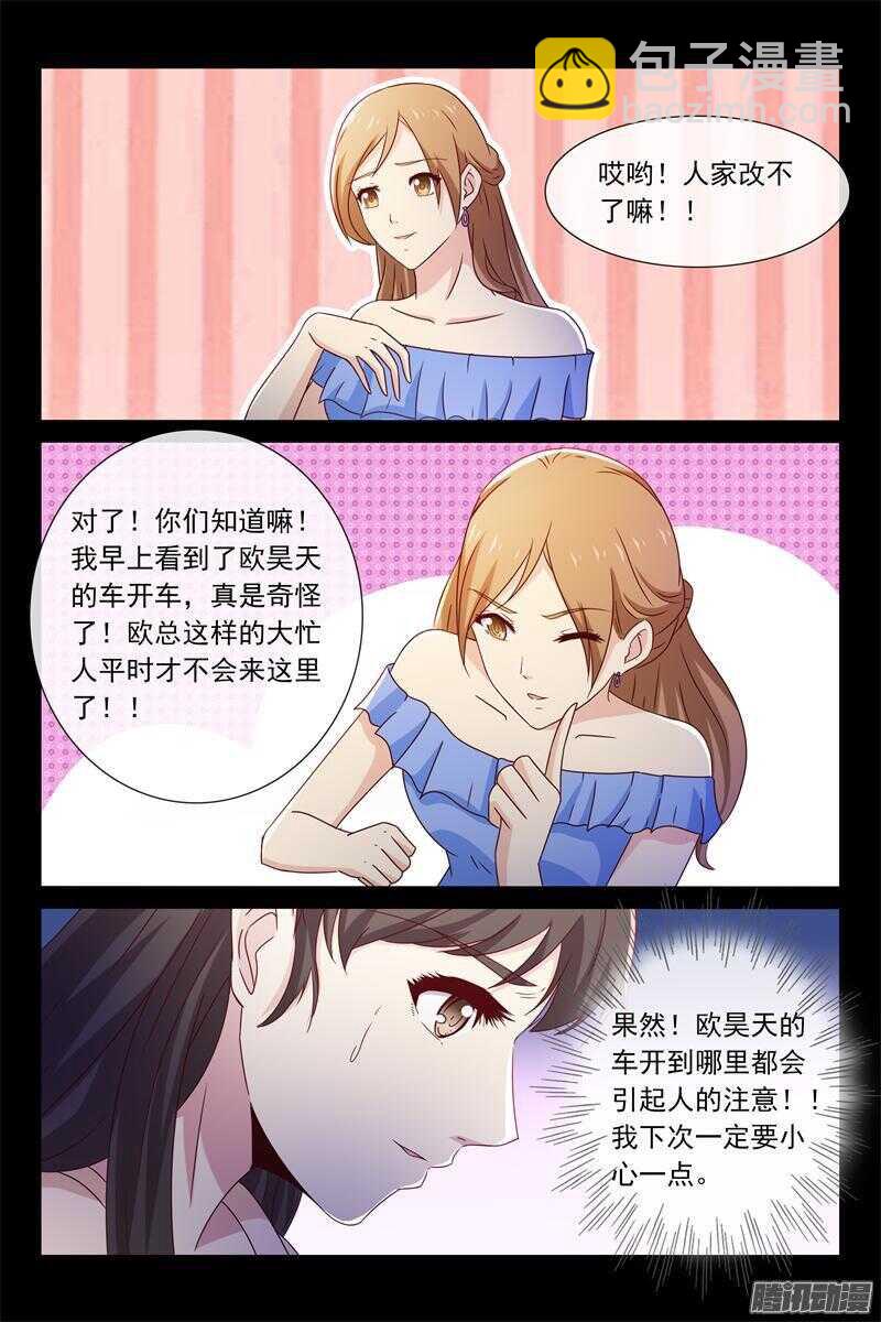 第53话 给你棒棒糖-第53话