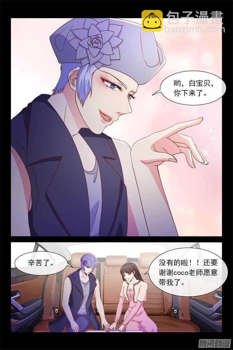 第53话 给你棒棒糖-第53话