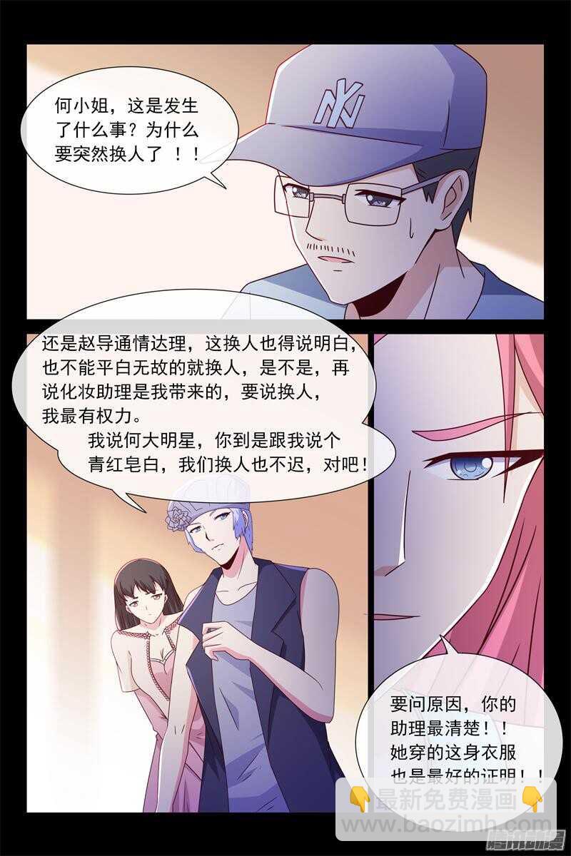 第55话 等她-第55话