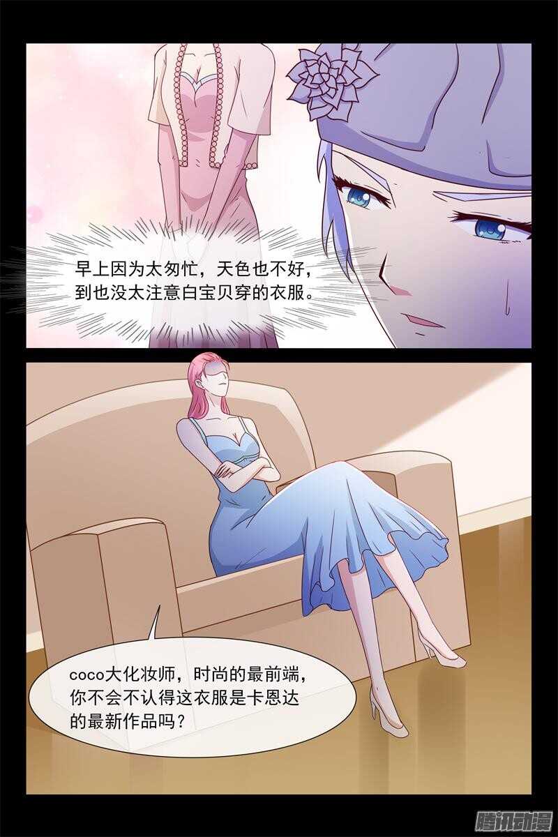 第55话 等她-第55话